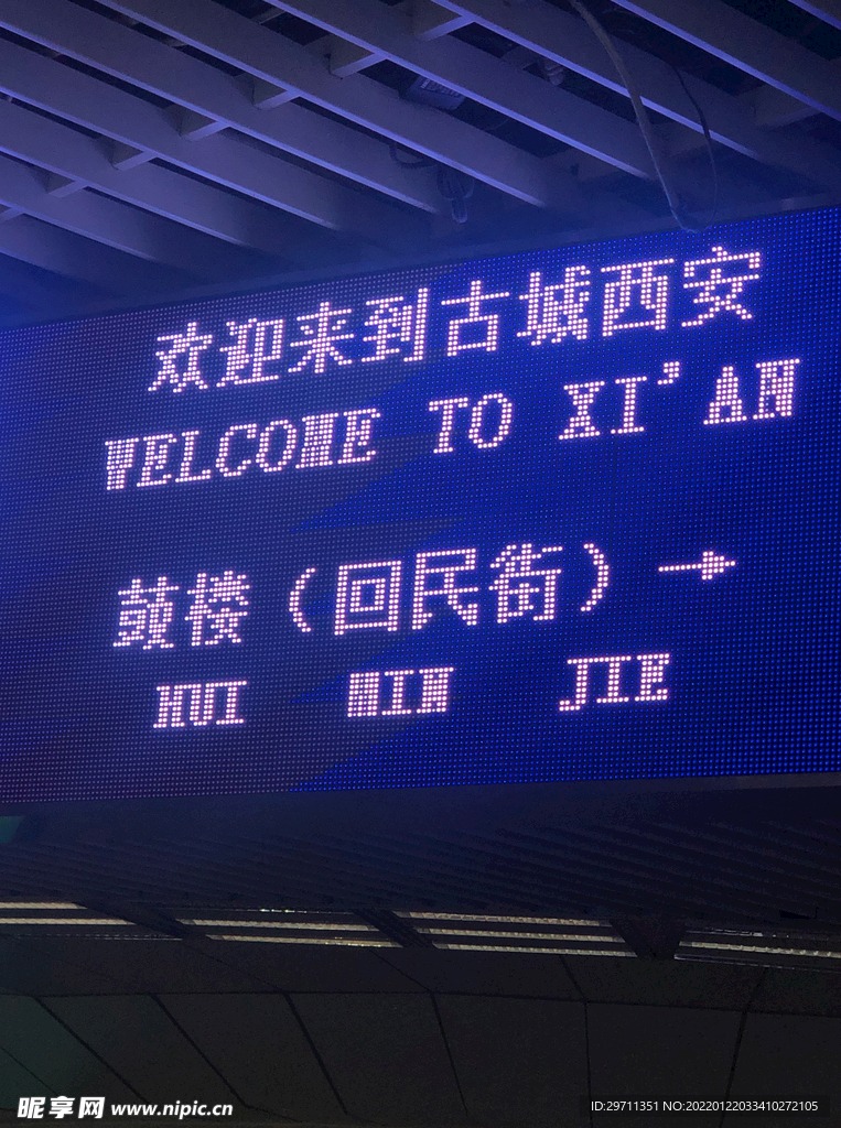 西安 鼓楼