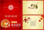 虎年贺卡