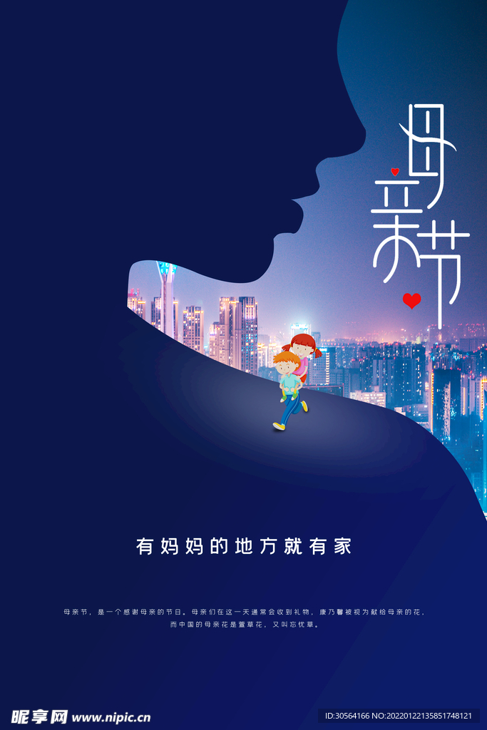 母亲节