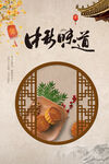 中秋味道