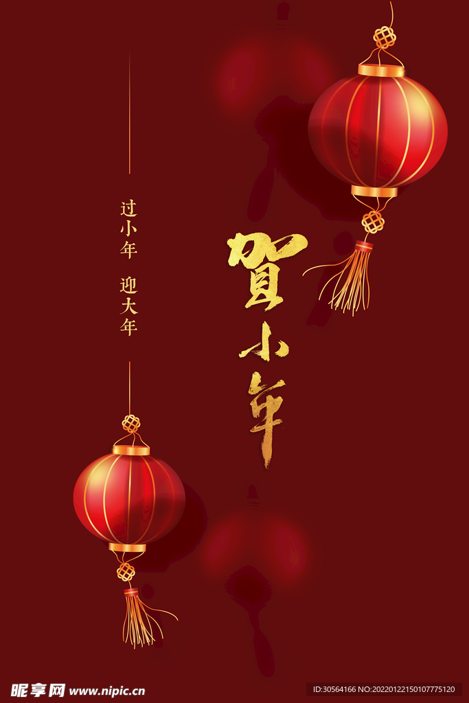 小年