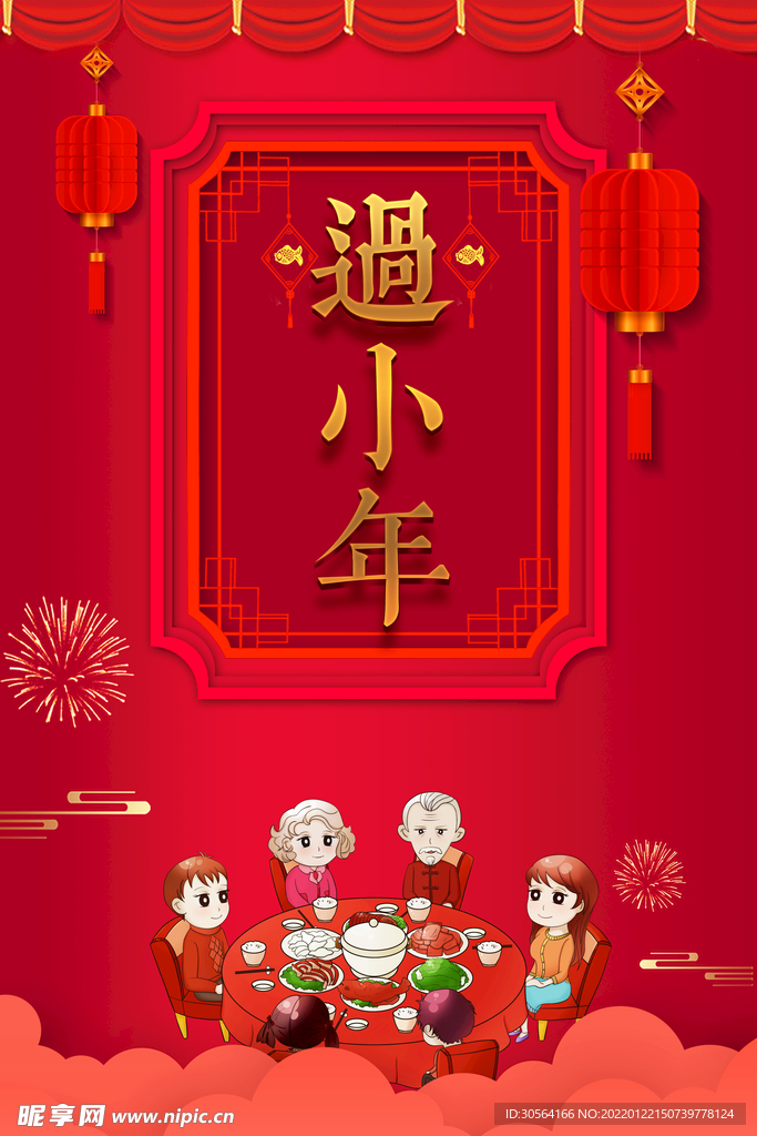 小年