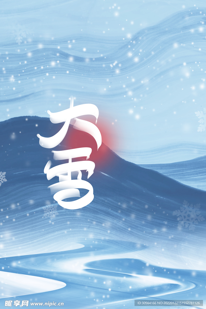 大雪