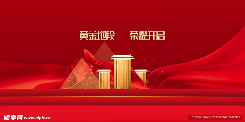 地产推广海报
