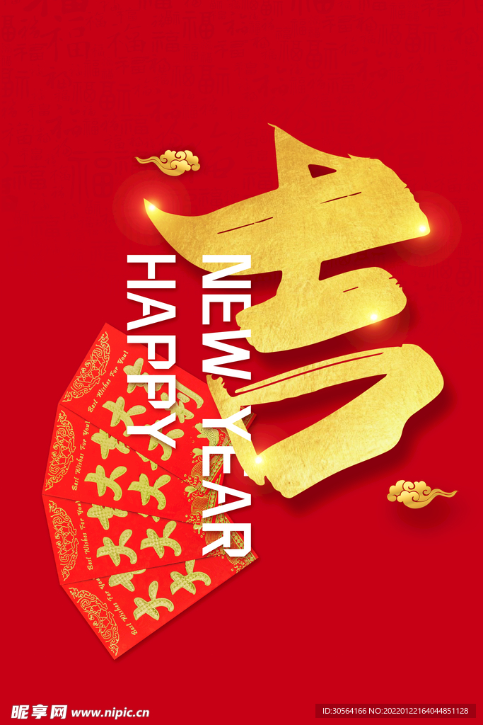 新年节日