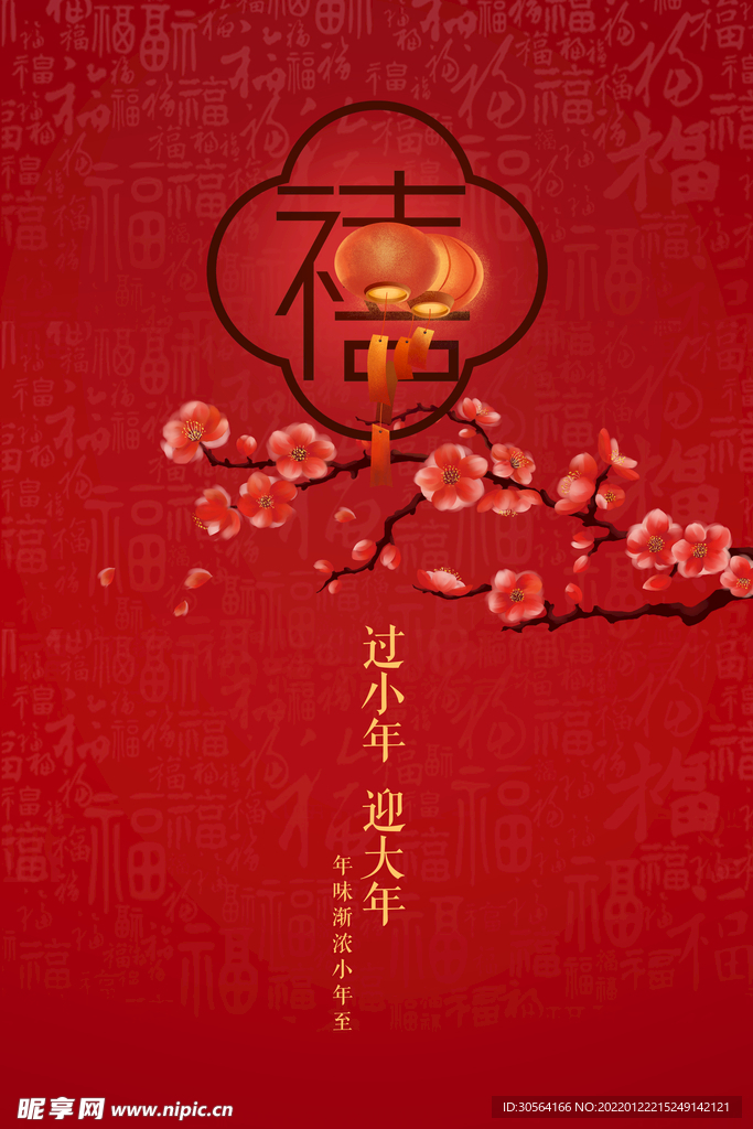 小年
