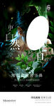 医美鼻综合