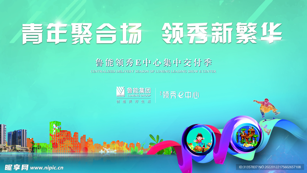 青年海报