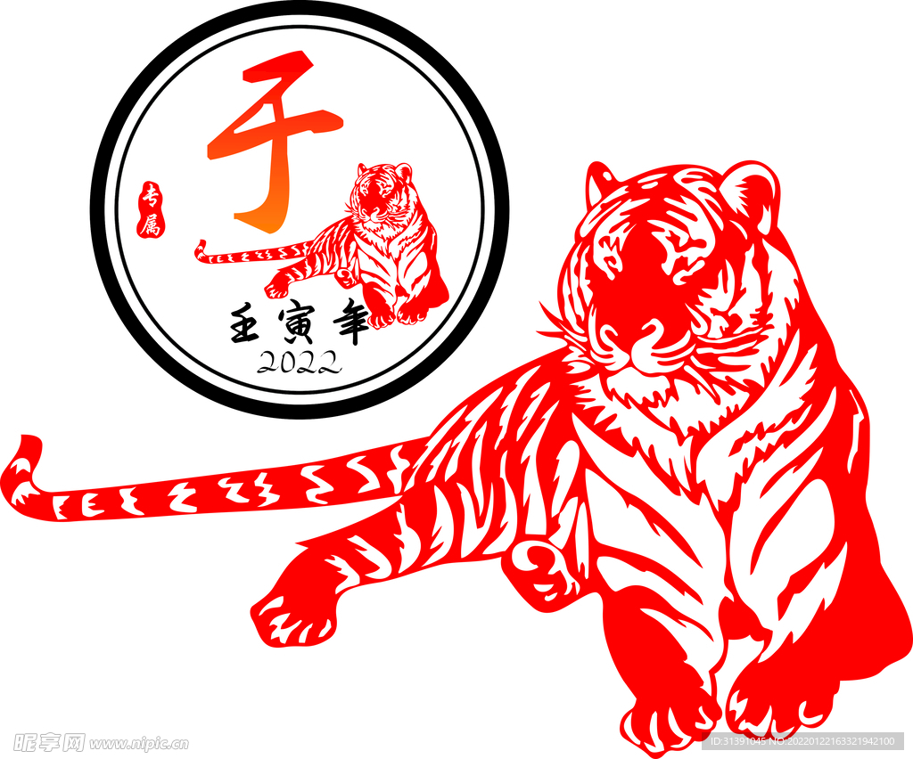 矢量虎专属头像