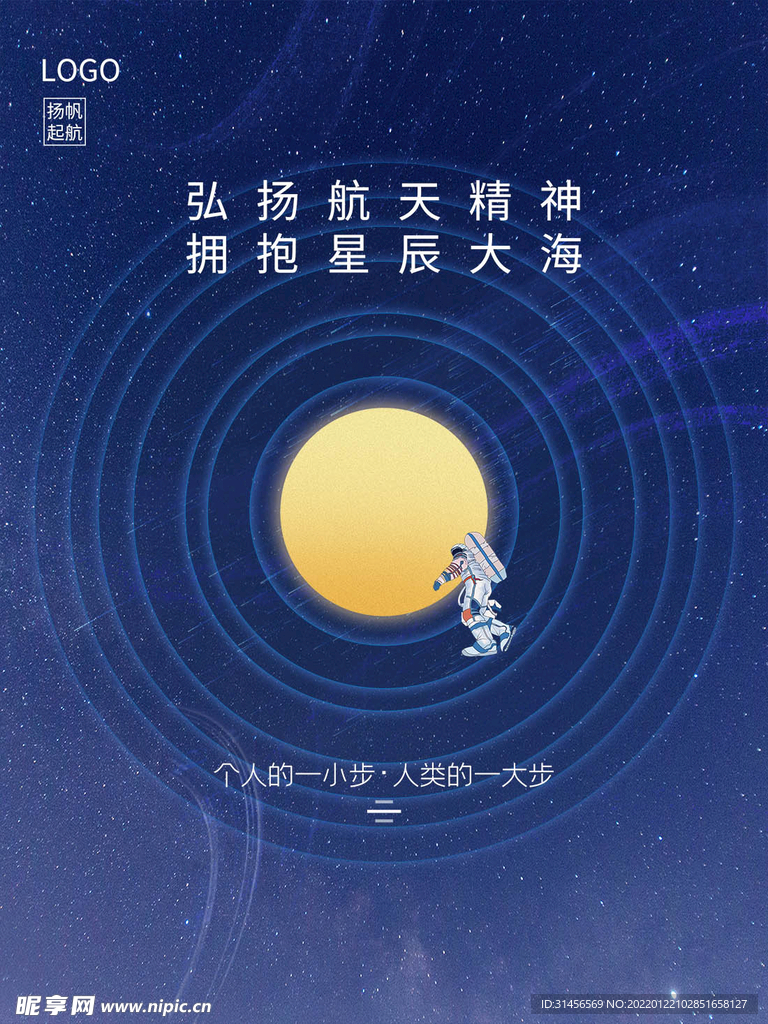 航天梦