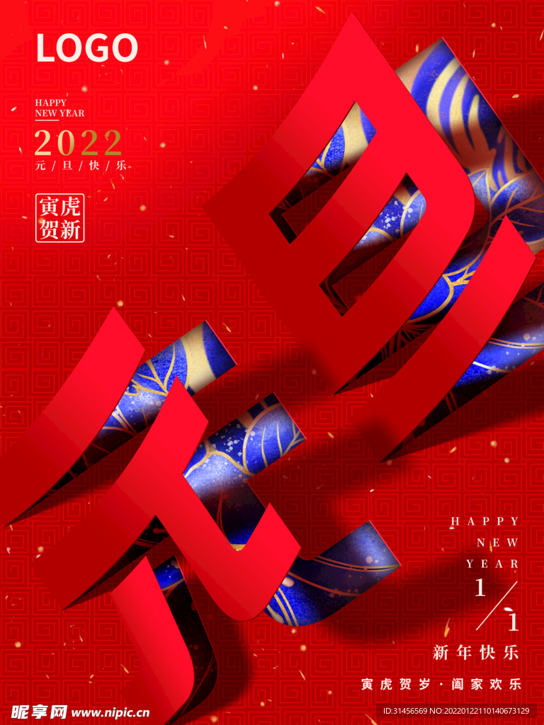 元旦