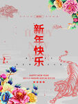 新年快乐