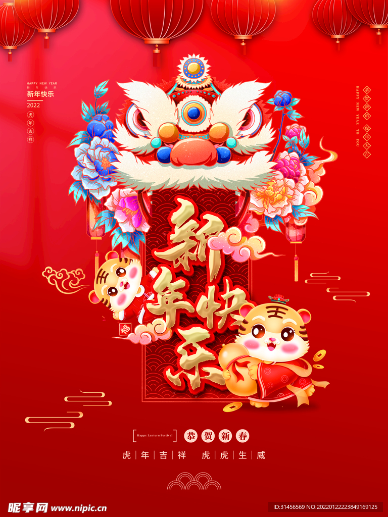 新年大吉