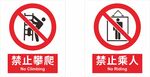 安全标识