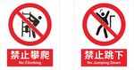 安全标识