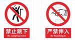 安全标识