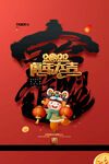 虎年大吉