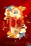 2022年虎年春节新年海报