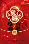 2022年虎年春节新年海报