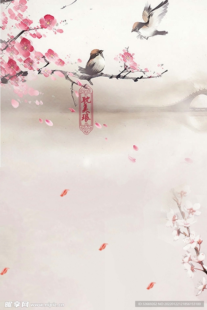 水墨背景