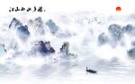 水墨背景