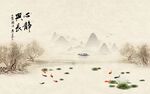 水墨背景