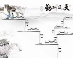 水墨背景