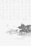 水墨背景