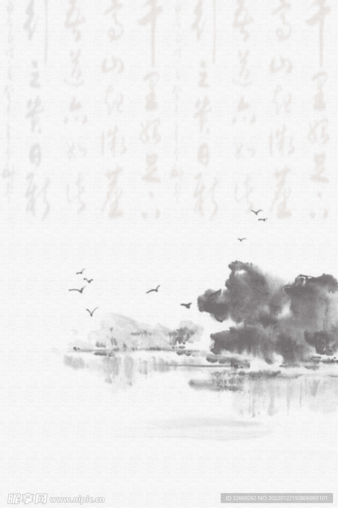 水墨背景