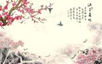 水墨背景