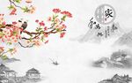 水墨背景