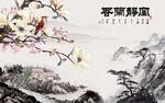 水墨背景