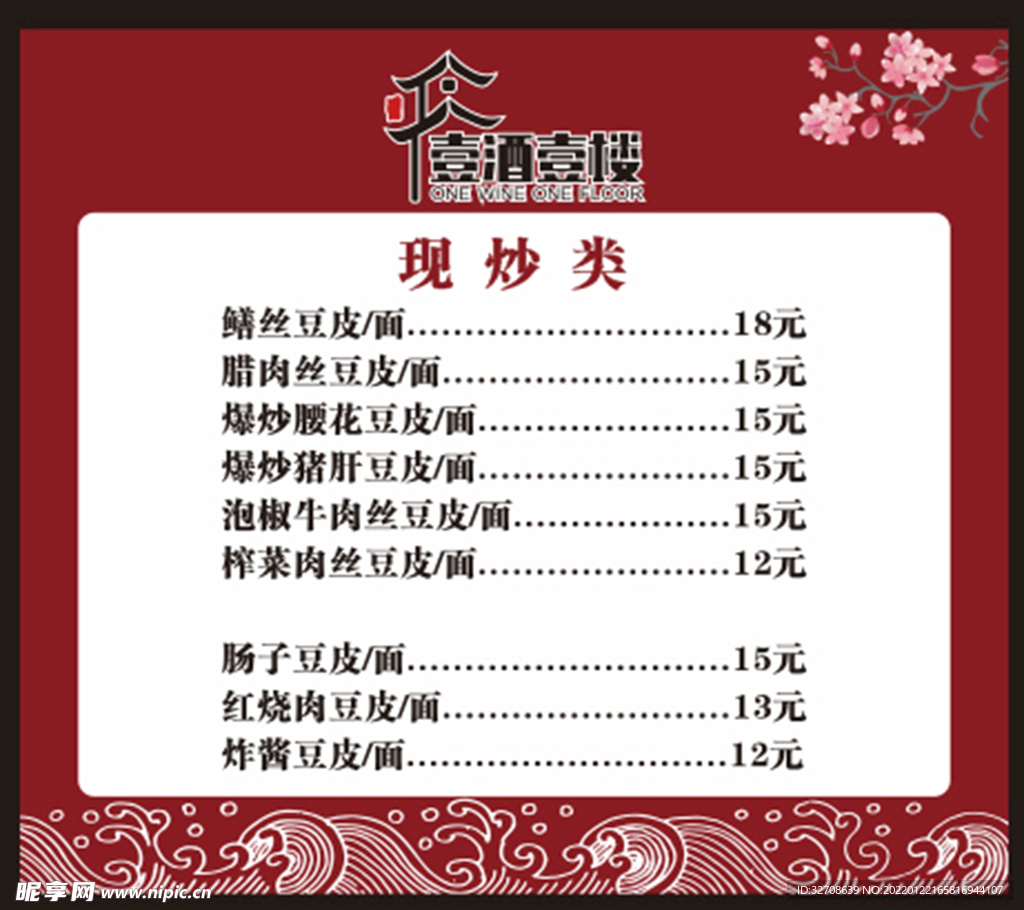 菜单