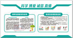 健康宣传栏 