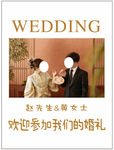 结婚海报