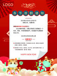 简约2022虎年春节放假通知