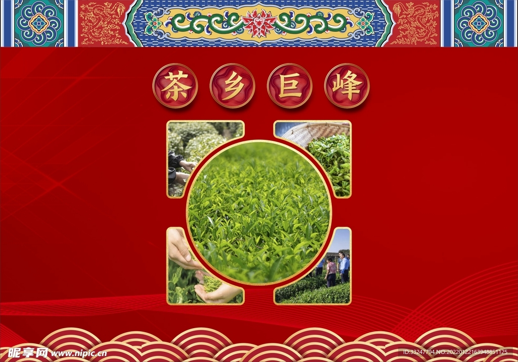 活动背景桁架