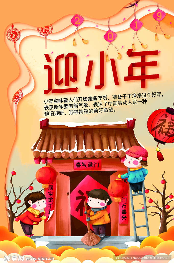 小年海报