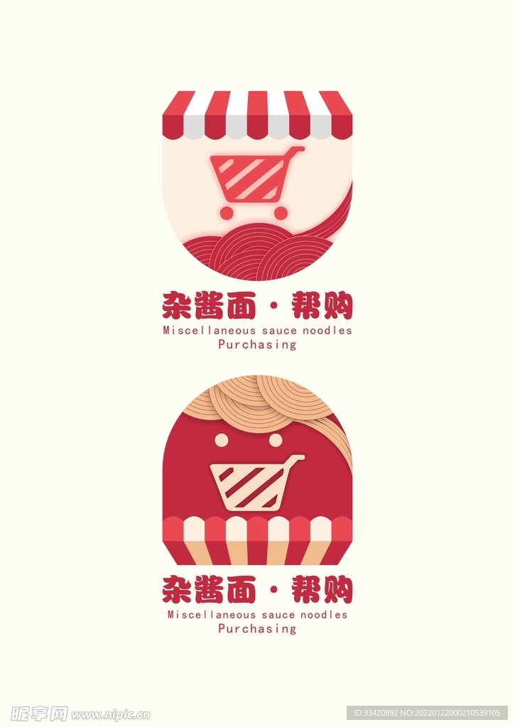 网店logo