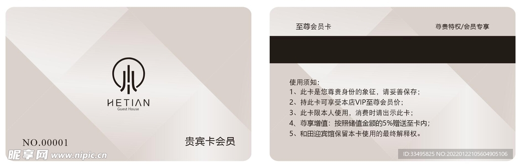简约会员卡