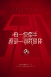 红色唯美浪漫小清新创意520节