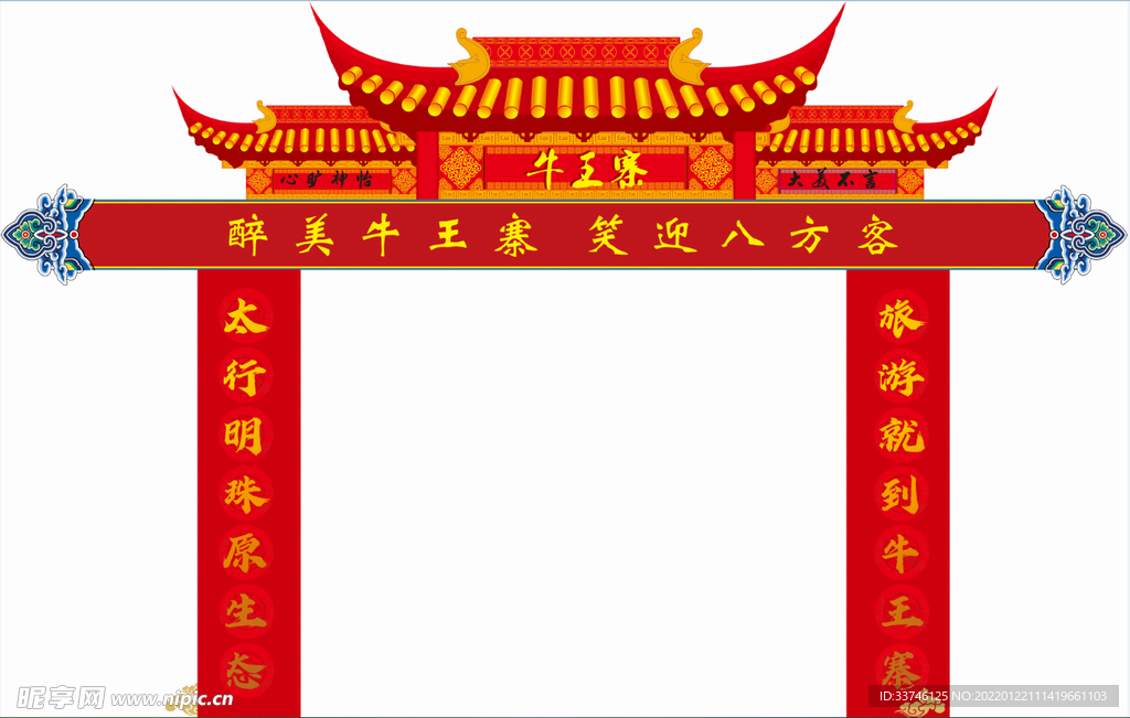 牌楼