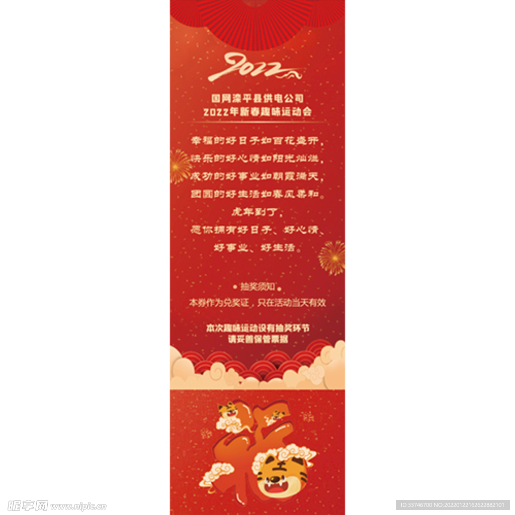 入场券  优惠券