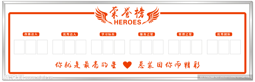 荣誉榜