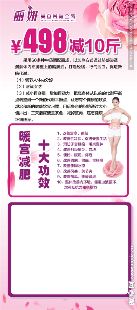 美容院展架