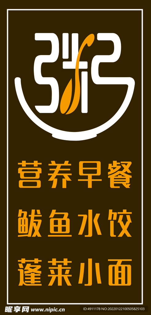 粥