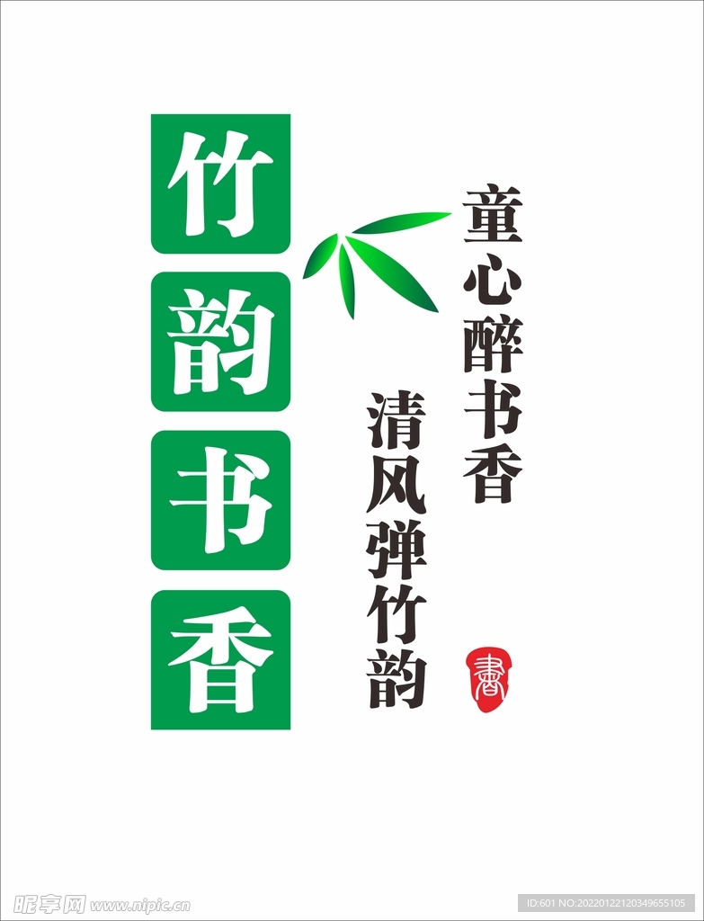 校园文化
