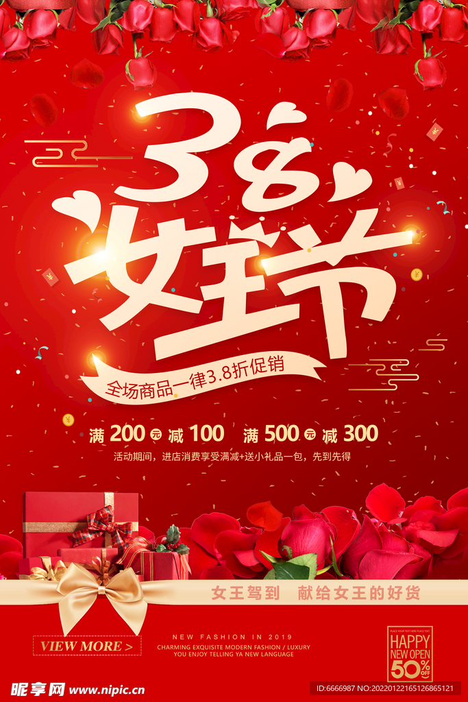 38女神节海报