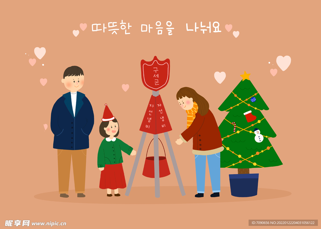 手绘全家福卡通插画   