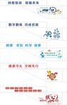 校园文化 企业文化
